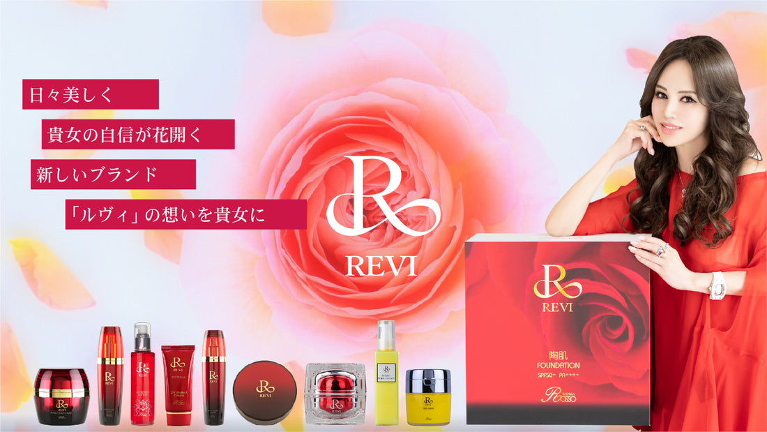 BeautyREVI 通販サイトがオープンいたしました