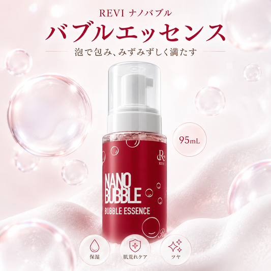 ルヴィ ナノバブル バブルエッセンス